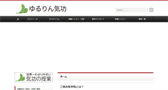 Desktop Screenshot of kikou-school.com